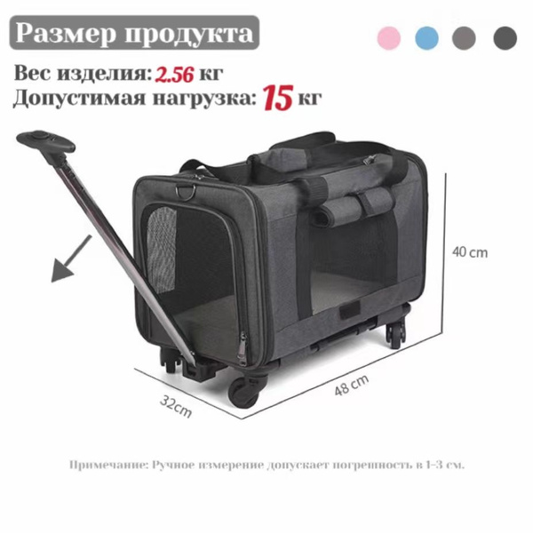 Переноска тележка сумка 2 в 1 на колёсах для кошек и собак, для мелких ...