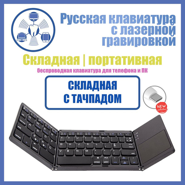 Ножничная клавиатура Kongkay Русская клавиатура с лазерной гравировкой ...