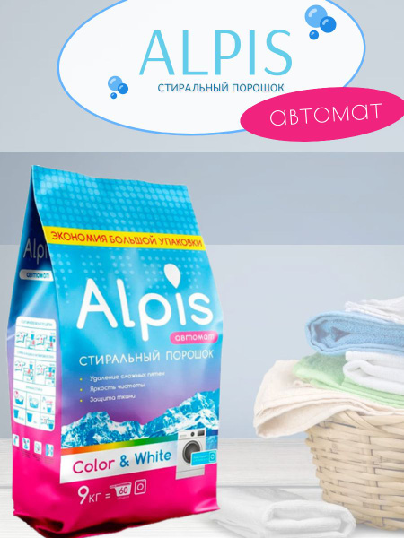 Порошок стиральный ALPIS BIOX СМС универсал 9 кг - купить с доставкой ...