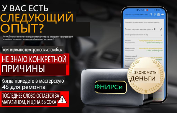 Автосканер Диагностический сканер ELM327 OBD2 Bluetooth 5.1 автосканер ...