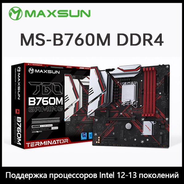 Материнская плата maxsun MAXSUN-Terminator-B760M GAMING купить по ...