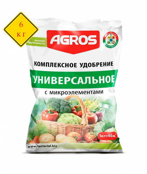 AGROS Удобрение - купить с доставкой по выгодным ценам в интернет ...