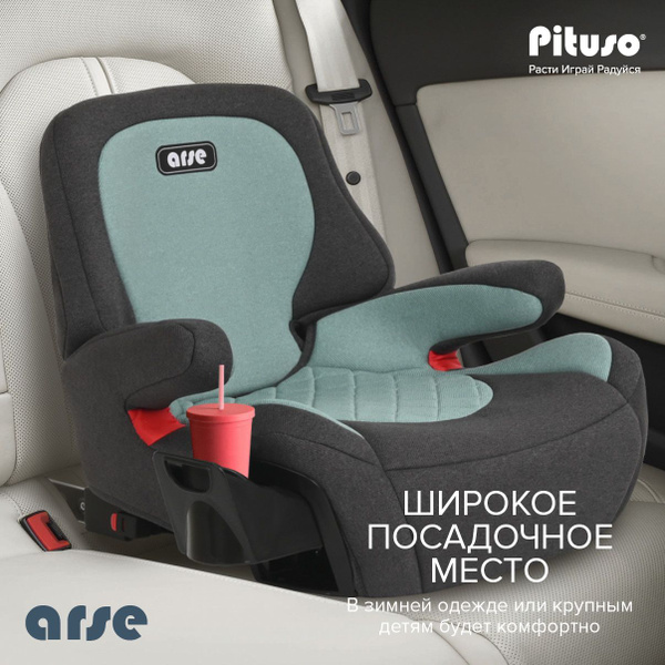 Автокресло бустер с Isofix Arse 15-36 кг - купить с доставкой по ...