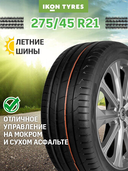 Шина ikon tyres autograph ultra