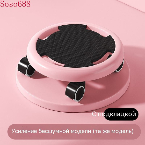 Фитнес для катания на коньках, колесо бесшумного живота, скользящий ...