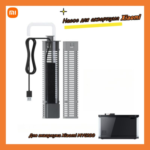 Умный аквариумный насос Xiaomi mijia с дисплеем температуры ...