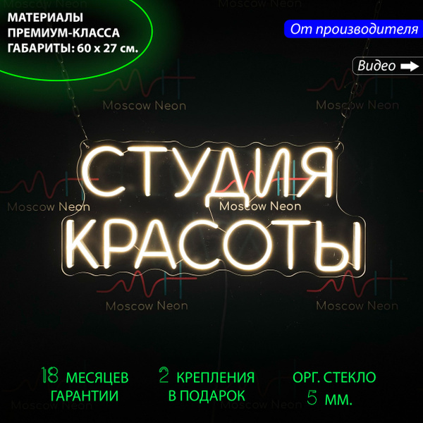 Светильник декоративныйНеоновый светильник / Неоновая светодиодная ...
