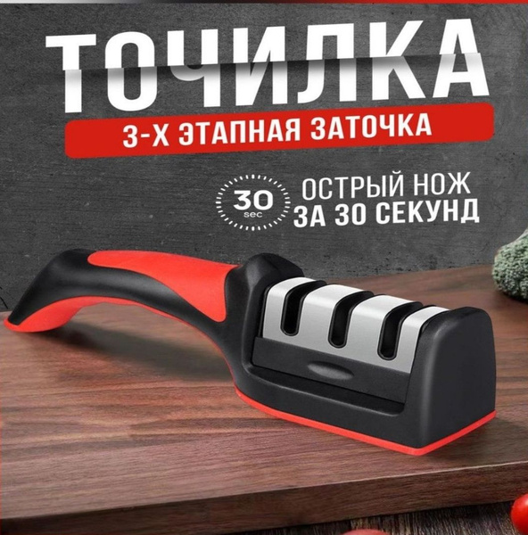 Точилка для ножа / Станок для заточки ножей - купить в интернет ...