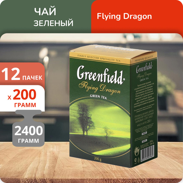Упаковка из 12 пачек Чай Greenfield Флаинг Драгон зеленый 200г к/п ...