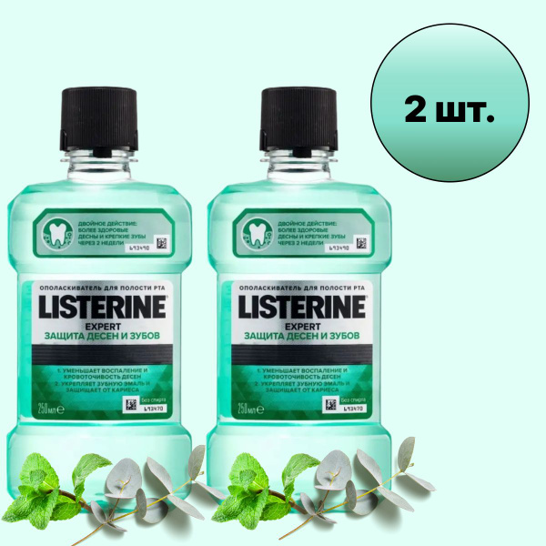 Listerine Expert, без спирта, Защита десен и зубов, 2шт. по 250 мл ...