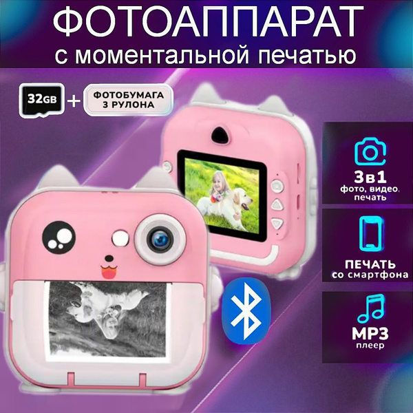 Детский фотоаппарат мгновенной печати для девочек с бумагой 3 рулона ...