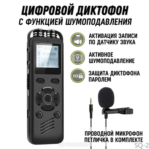 Диктофон Savetek GS-R07, MP3, WAV, 16 ГБ купить по выгодной цене в ...