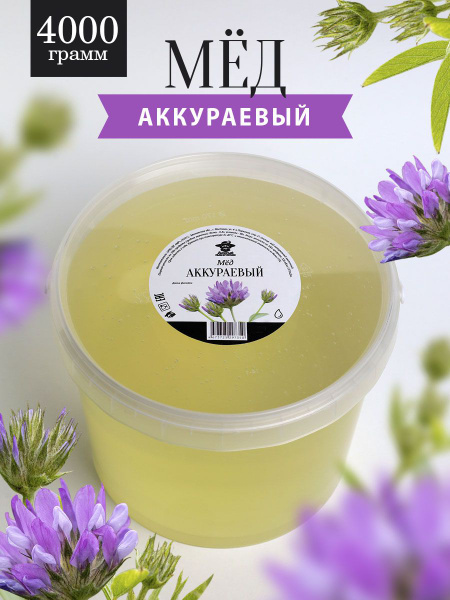 Мед аккураевый жидкий 4000 г, для иммунитета - купить с доставкой по ...