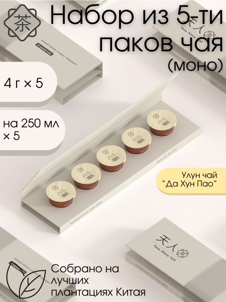 Улун чай "Да Хун Пао" - купить с доставкой по выгодным ценам в интернет ...