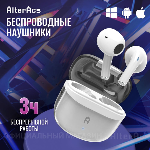 Наушники Вкладыши AlterAcs Sky TWS - купить по доступным ценам в ...