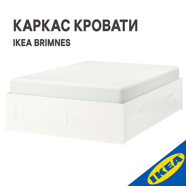 Каркас кровати с ящиками BRIMNES БРИМНЭС 180x200 см белый - купить по ...