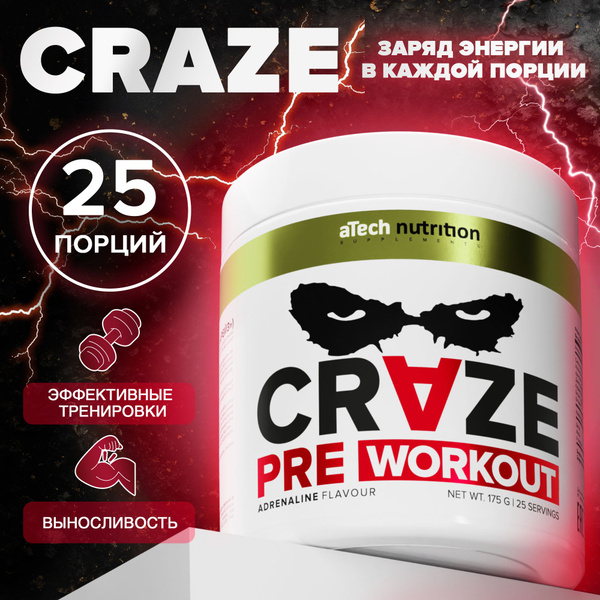 Предтренировочный комплекс aTech Nutrition Craze Адреналин, 175 г ...