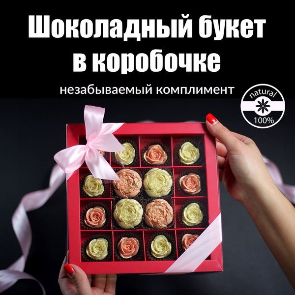 Шоколадные конфеты Fox Eco Box 16шт на день рождения женщине или на 8 ...