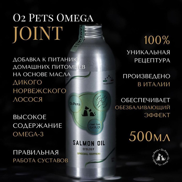 Лососевое масло для собак и кошек O2 Pets Gold Joint 500 мл. для ...