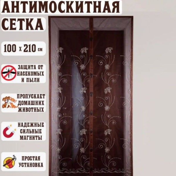Характеристики Москитная сетка на дверь с магнитом от комаров, мух ...