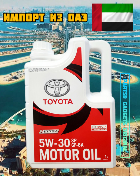 Масло моторное Toyota 5W-30 НС-синтетическое - купить в интернет ...