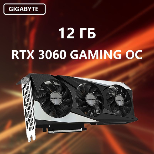 Видеокарта GeForce RTX 3060, 12 ГБ GDDR6 - купить по низким ценам в ...