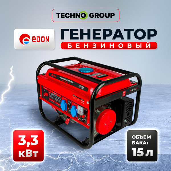Генератор бензиновый 3,3 кВт EDON ( Максимальная мощность - 3,3 кВт ...