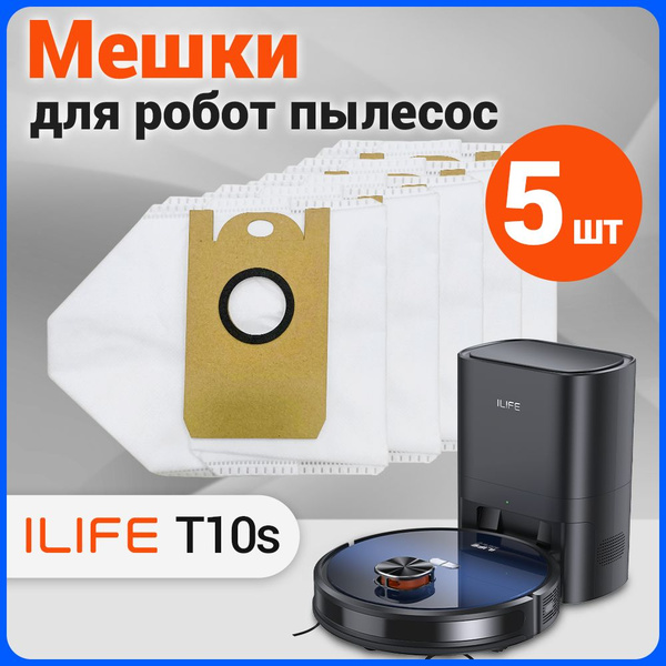 Мешок пылесборник (5 шт.) для робота-пылесоса ILIFE T10s - купить с ...