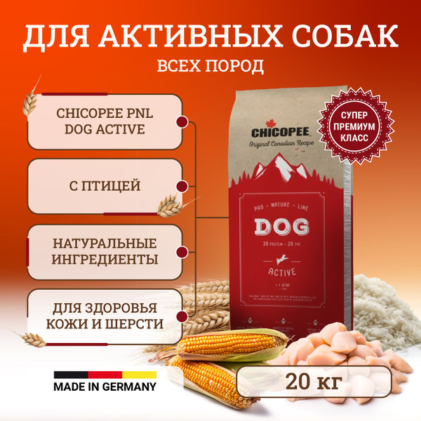 Корм сухой Chicopee "Pro Nature" для взрослых активных собак, 20 кг ...