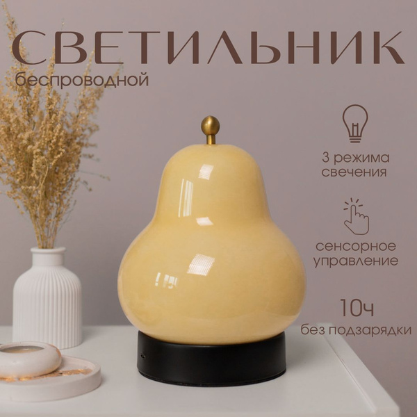 Лампа настольная груша - купить по низкой цене в интернет-магазине OZON ...