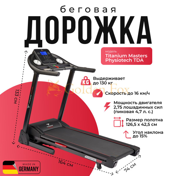 Беговая дорожка TITANIUM Masters Physiotech TDA - купить по доступным ...