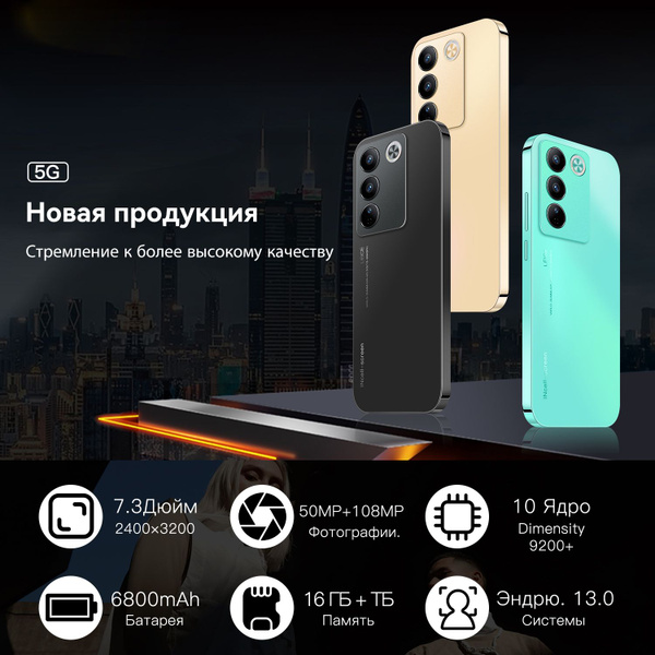 Смартфон Новый мобильный телефон 2024 года выпуска 9pro, диагональ ...
