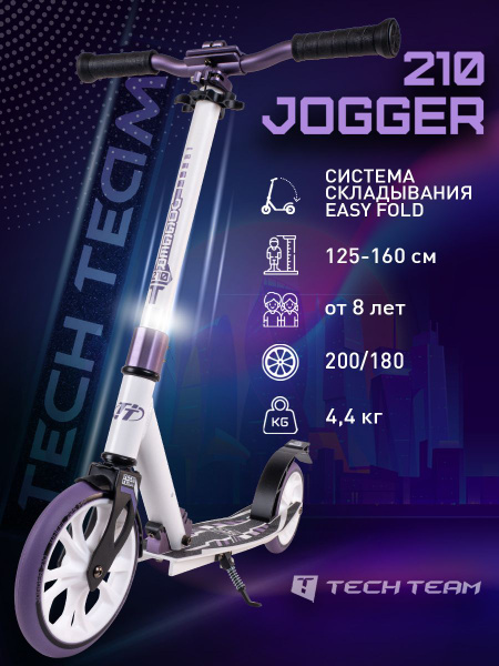 Самокат Городской Tech Team Jogger 210, - купить по выгодной цене в ...
