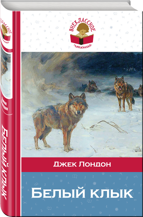 Магазин Белый Клык