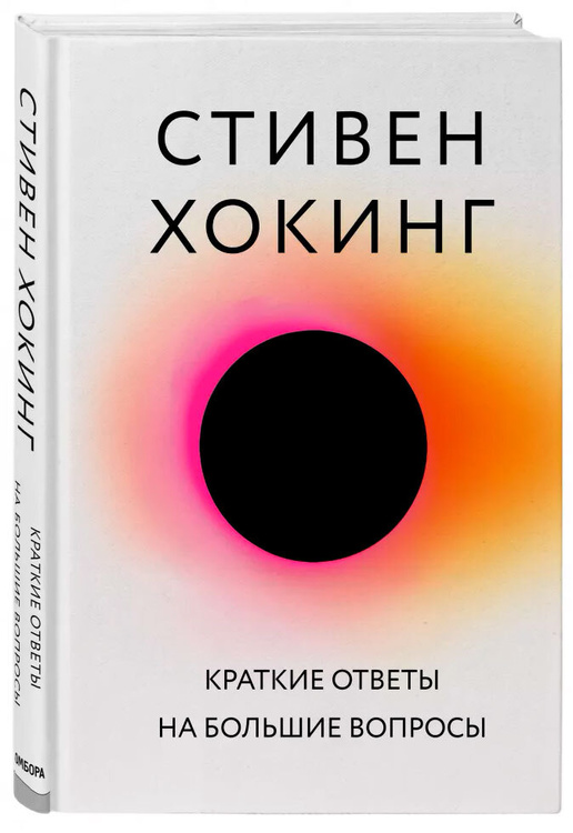 Эти люди изменили картину мира чем они прославились напишите краткие ответы используя интернет