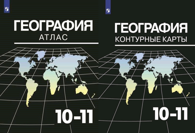 Контурная карта 10 11 класс максаковский гдз