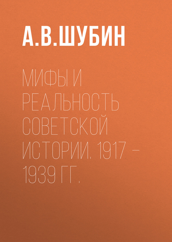 Шубин александр владленович фото