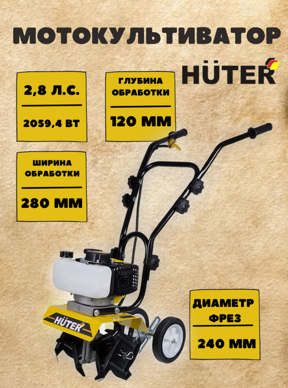 Huter gmc 2 8