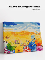 Картина по номерам Пляж, 24 цвета холст на подрамнике 40x50 см. Феникс Toys