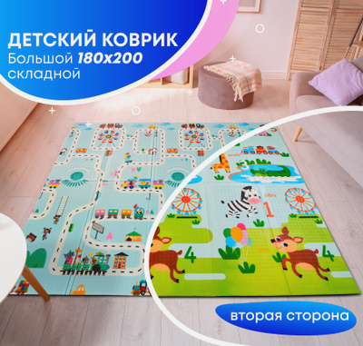 Развивающие и игровые коврики купить в интернет-магазине OZON.ru