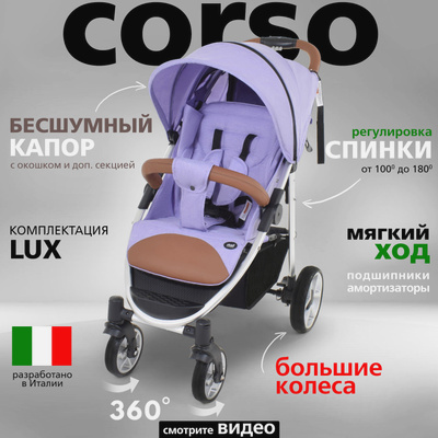 Детские коляски — купить в интернет-магазине OZON.ru