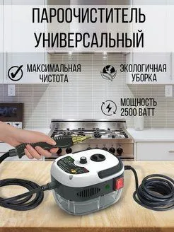 ПароочистительSteamCleaner-WH-QX001White