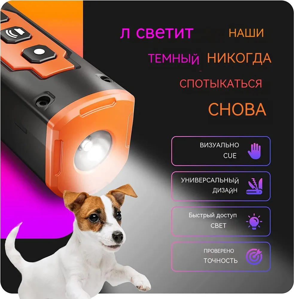 Тройной звуковой датчик, мощный отпугиватель собак, кошек, мышей ...