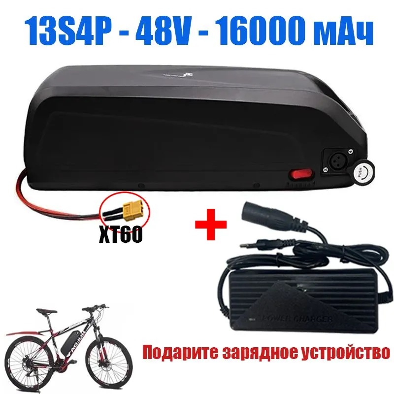 Аккумулятордляэлектровелосипеда48V-13S4P-16000mAh*1