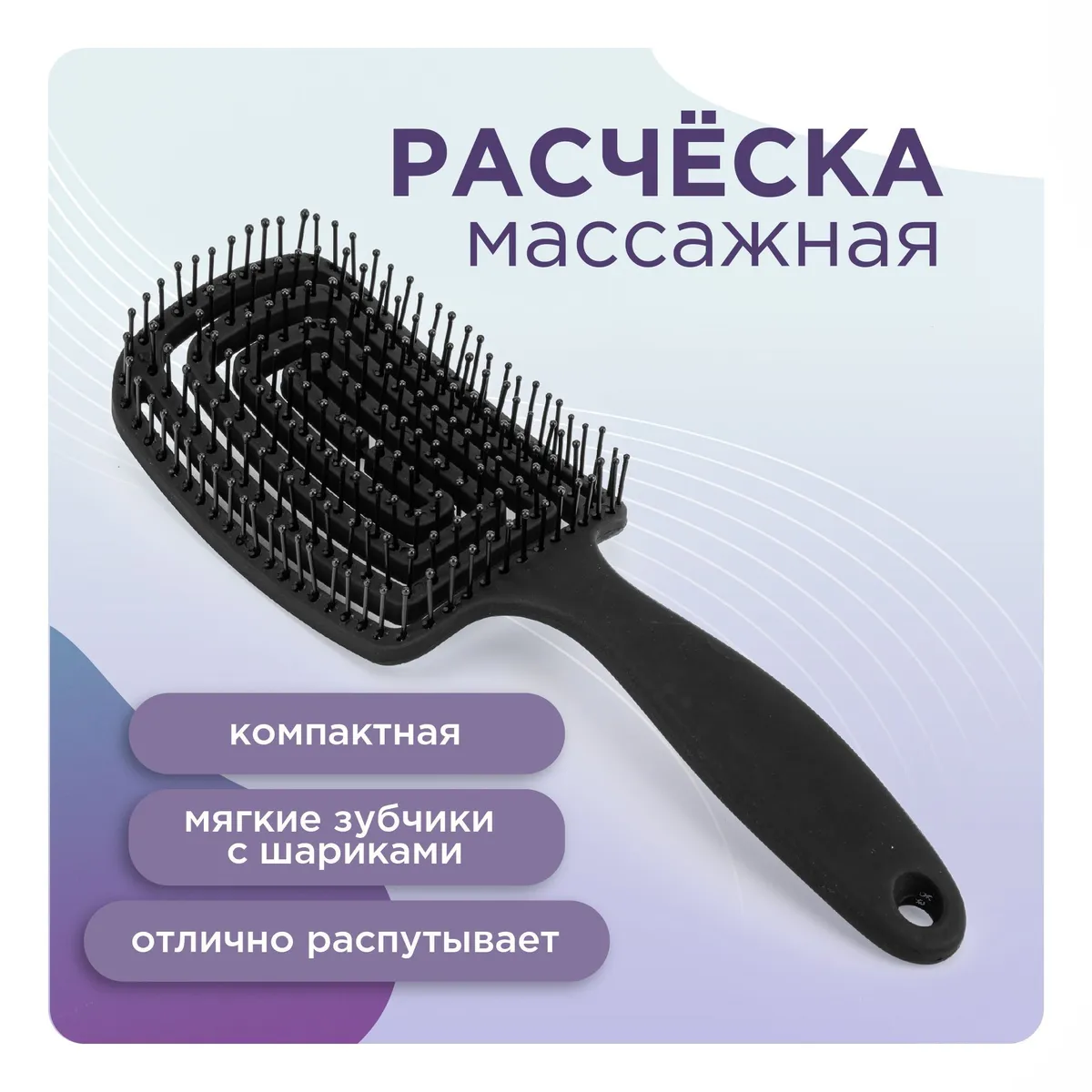 Расческадляволос-массажная,продувнаярасческадляукладки,щёткадляраспутываниямокрых,длинных,вьющихся,густыхинарощенныхволос,цветчерный