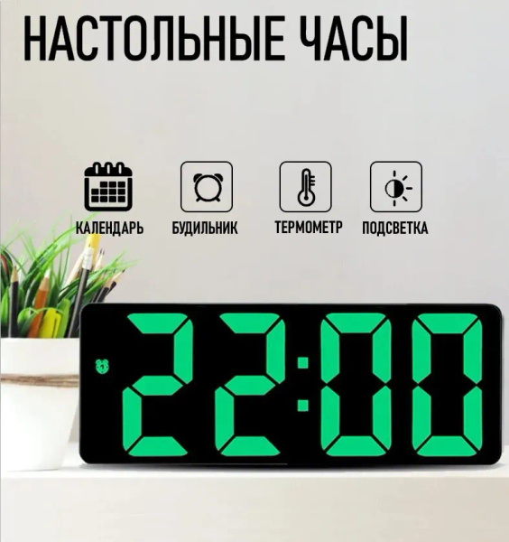 Настольные электронные часы с большим LED дисплеем GH0712L, будильник ...