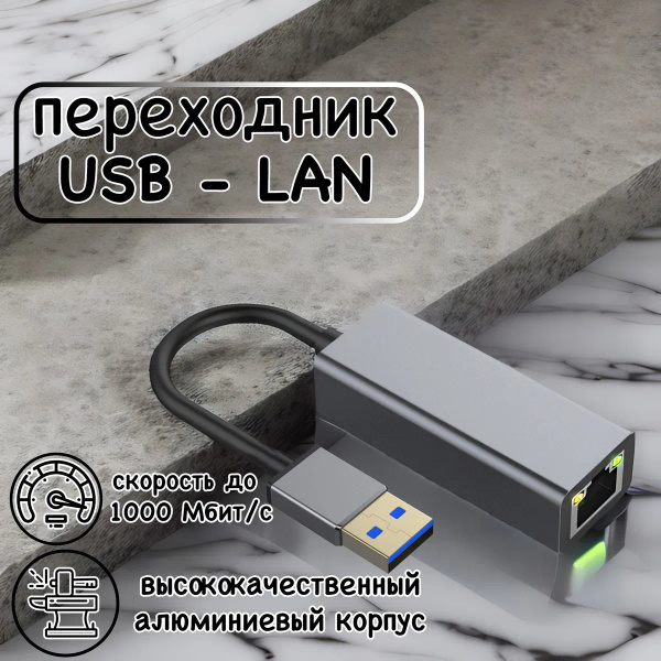 Вопросы и ответы о USB Hub Lan Adapter/ Сетевая карта USB / Ethernet ...