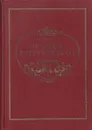 История Петра Великого - Александр Брикнер