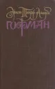 Фантазии в манере Калло - Эрнст Теодор Амадей Гофман