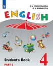 Английский язык. 4 класс. В 2-х ч. Ч.2. * - Верещагина И. Н., Афанасьева О. В.